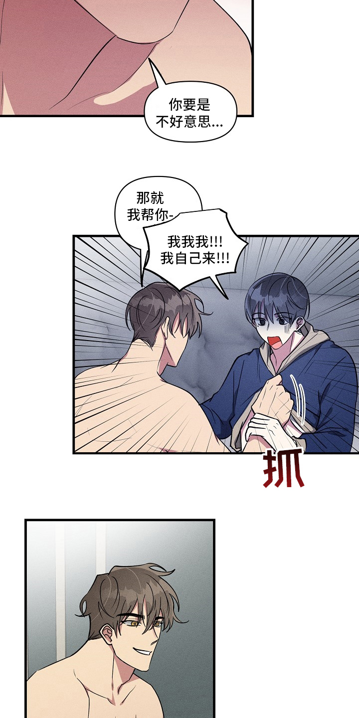 第94章：【第二季】合约8