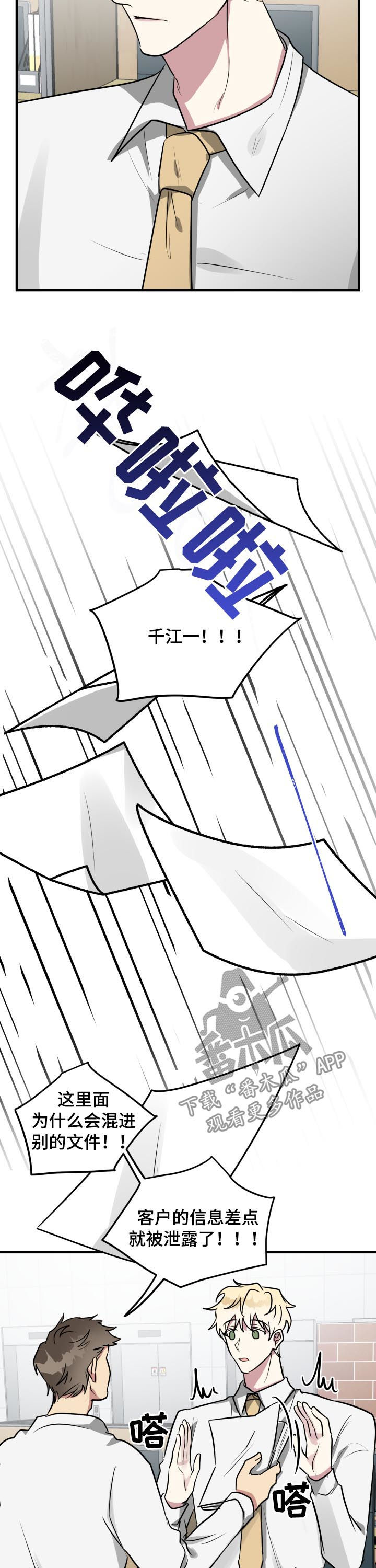 第44章：感动4