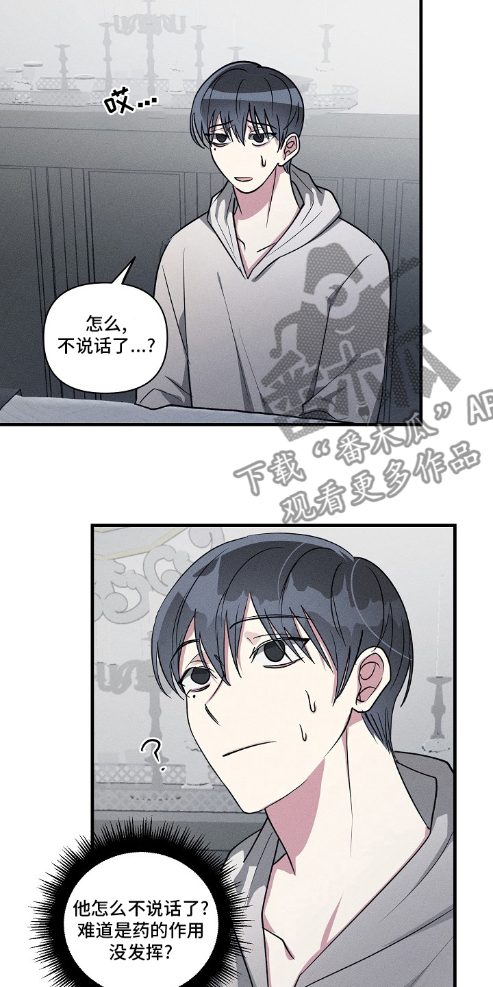 第108章：【第二季】调查12