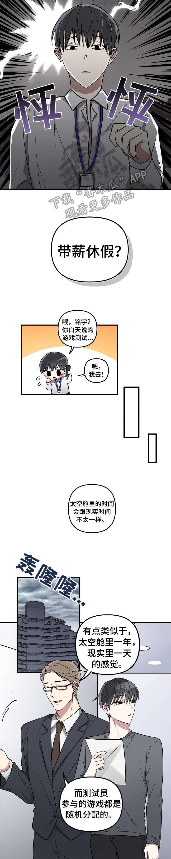 第2章：AR游戏4
