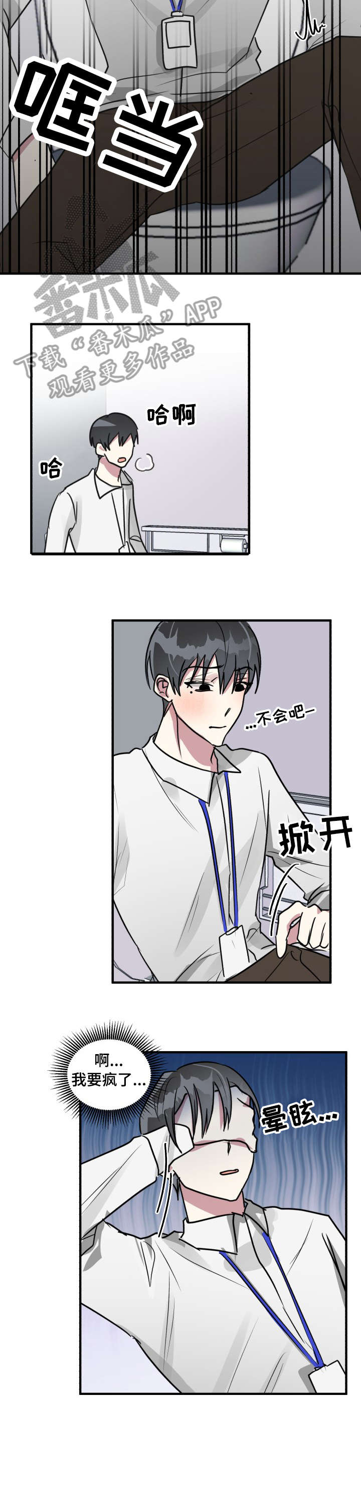 第15章：烦死了5