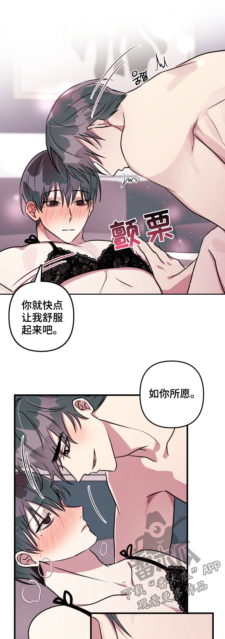第53章：【第二季】吃醋5