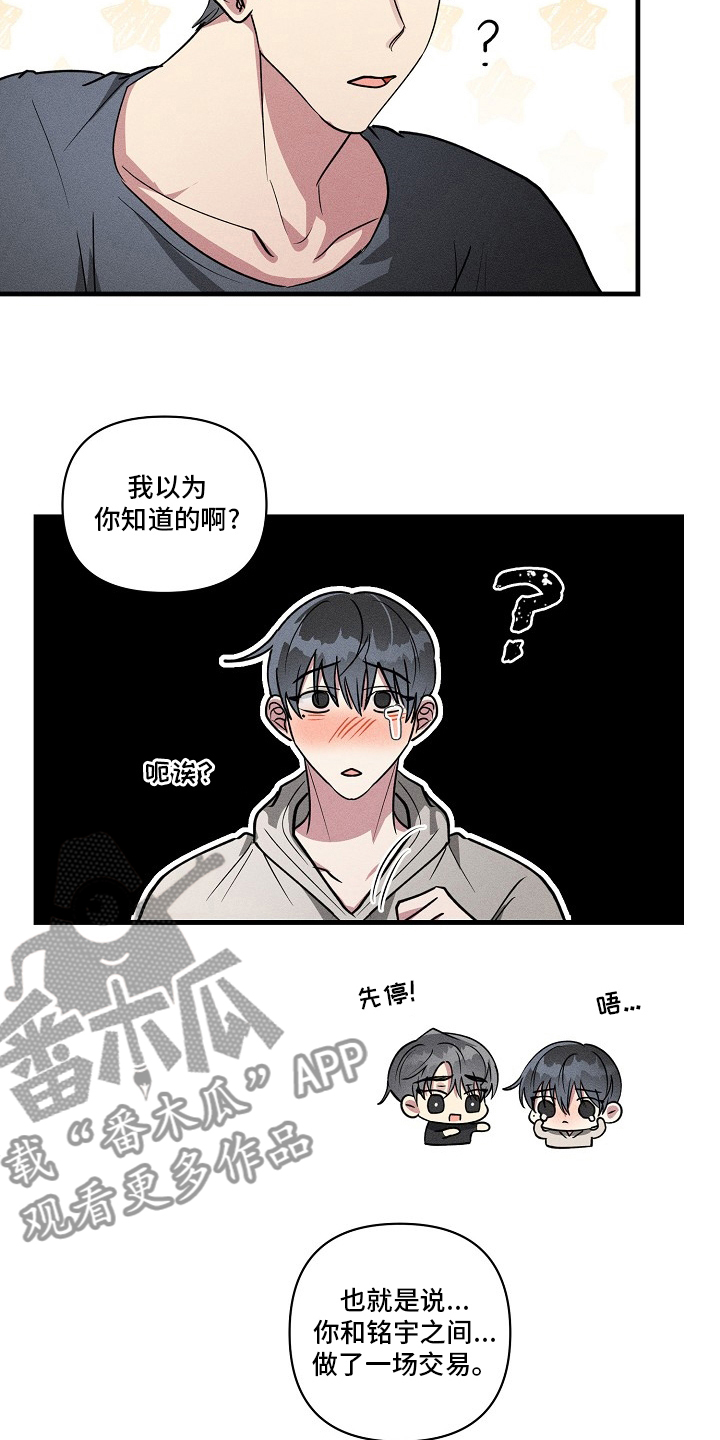 第108章：【第二季】调查6