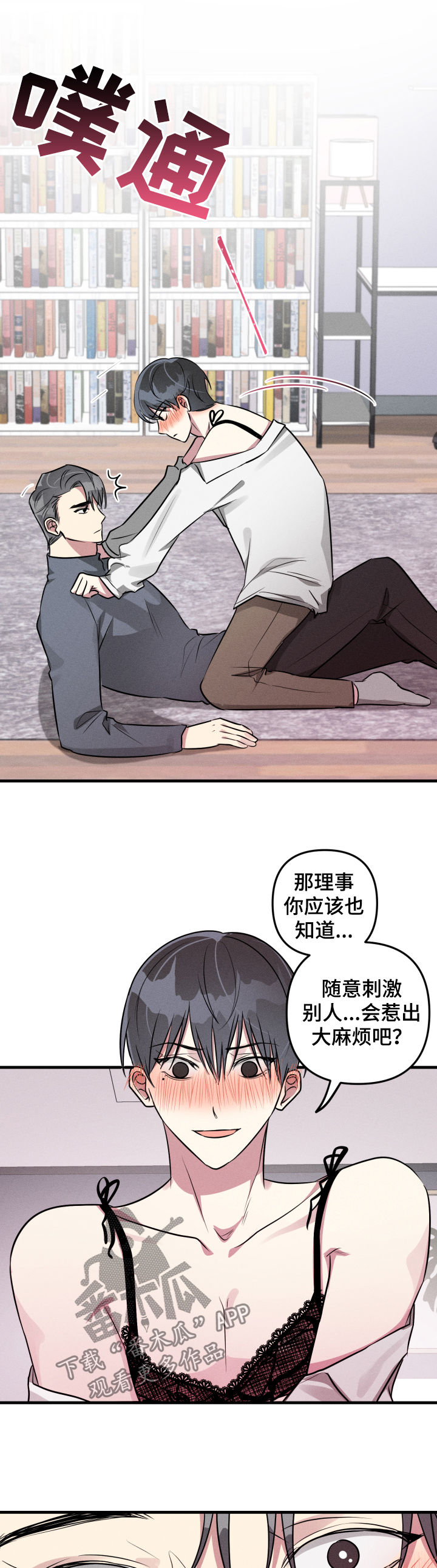 第51章：【第二季】事出有因11