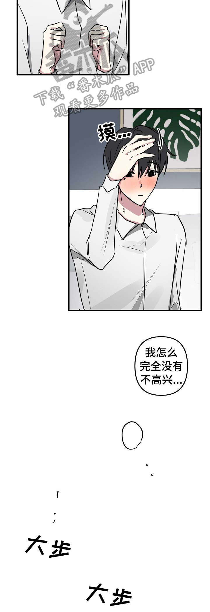 第19章：狗东西5