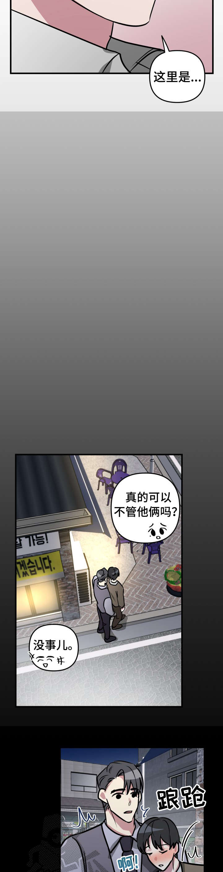 第28章：善后6