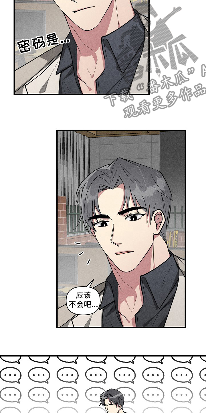 第89章：【第二季】什么情况2