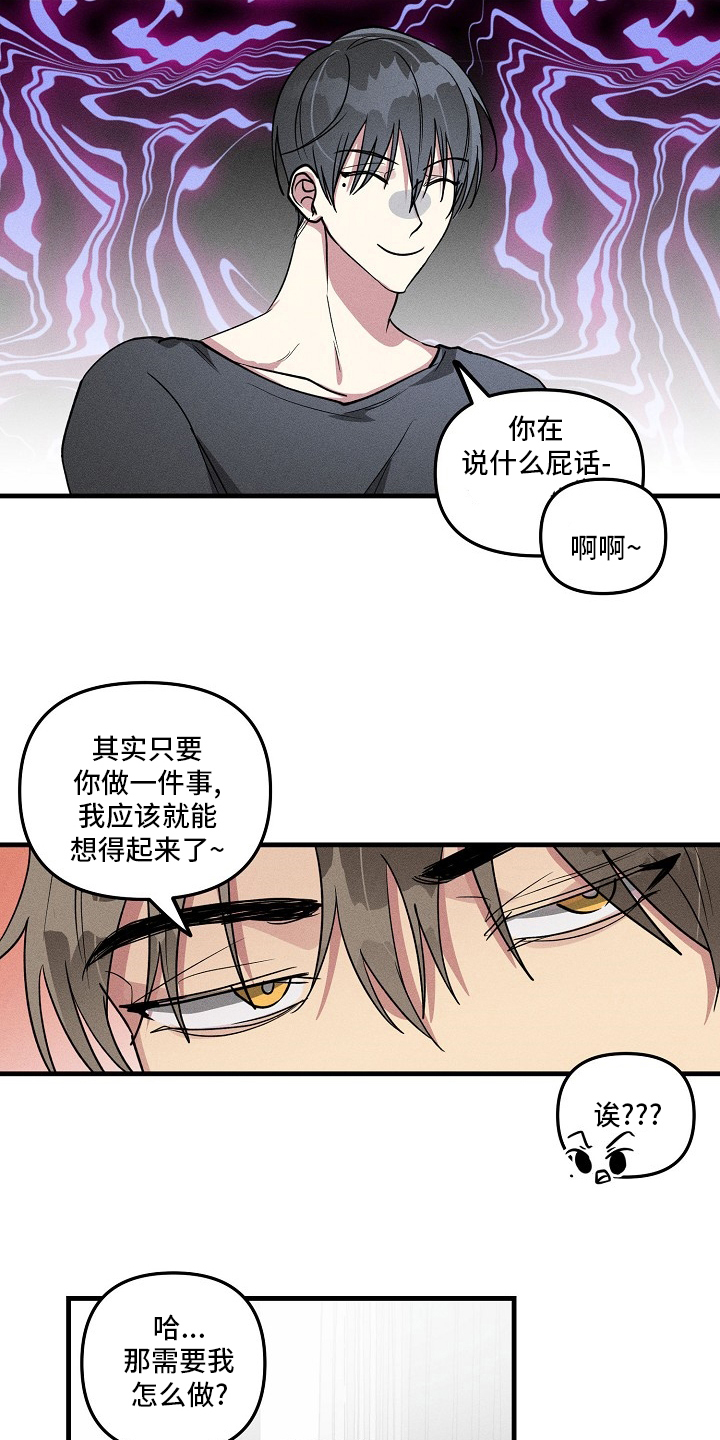 第84章：【第二季】不记得11