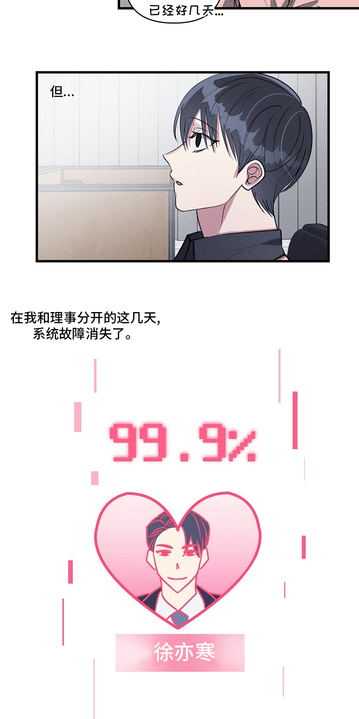 第101章：【第二季】失联4