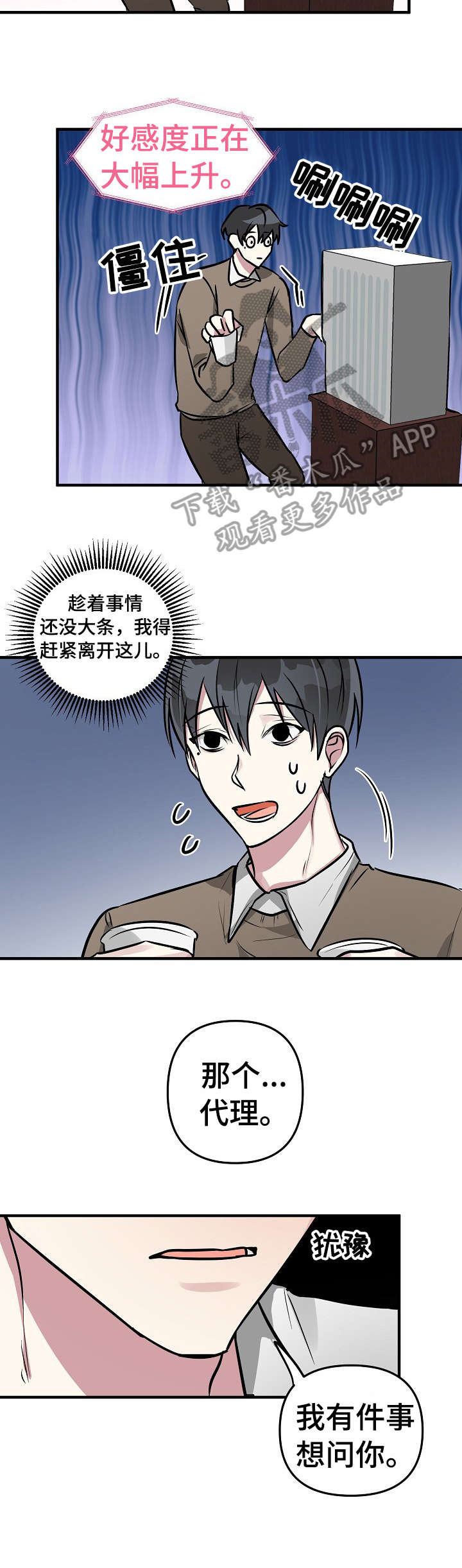 第24章：没事7