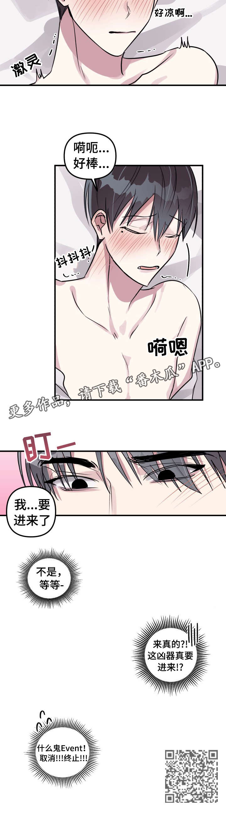 第8章：进来8