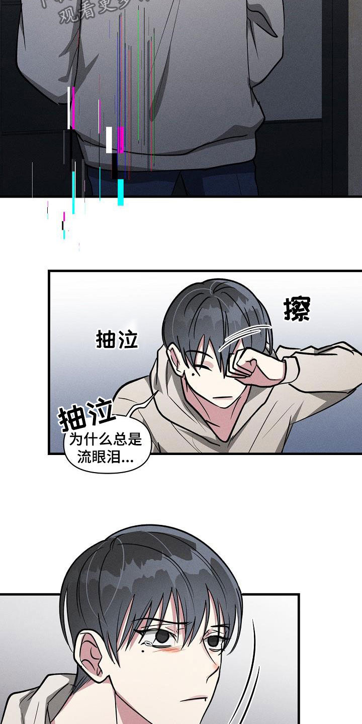 第114章：【第二季】开心不起来15