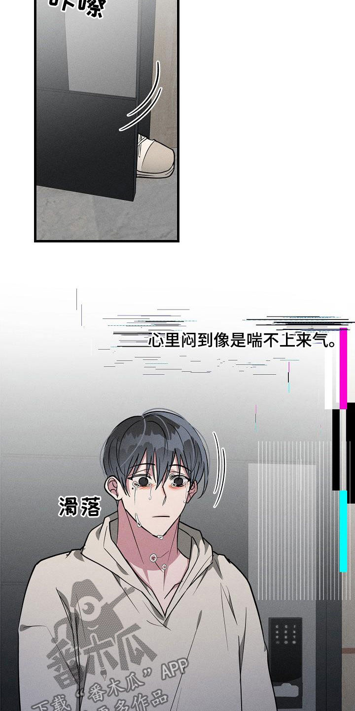 第114章：【第二季】开心不起来14