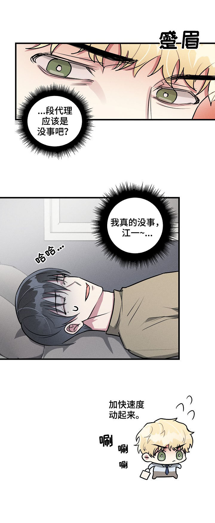 第56章：【第二季】看望8