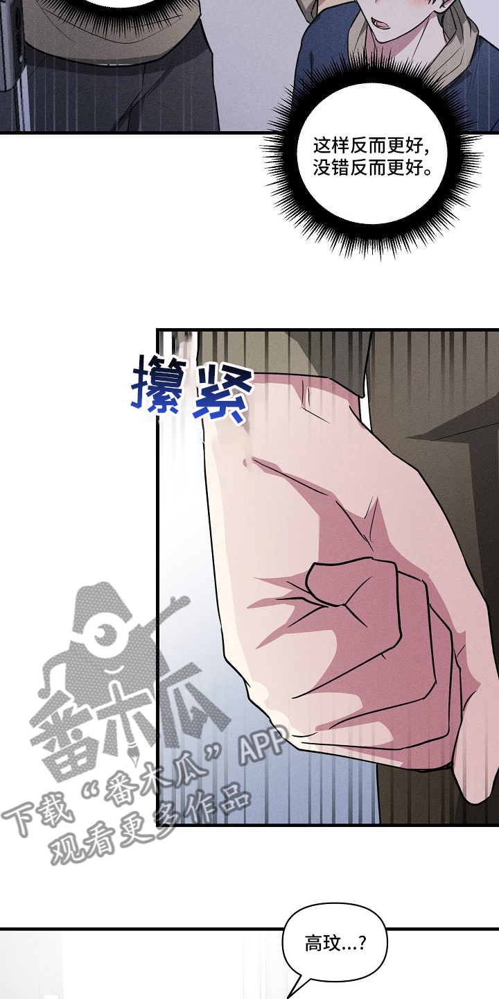 第100章：【第二季】抱歉3