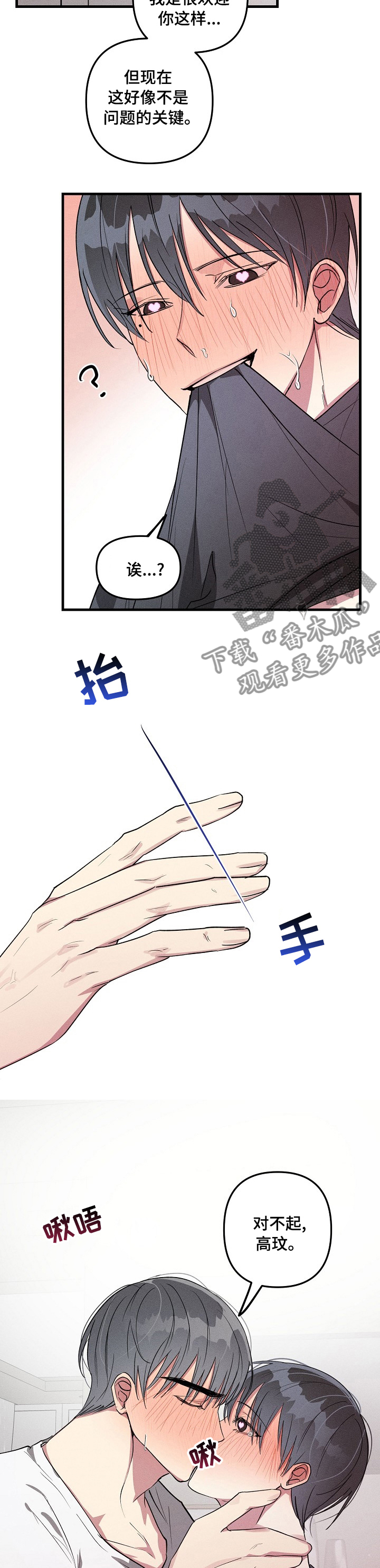 第80章：【第二季】麻烦了8