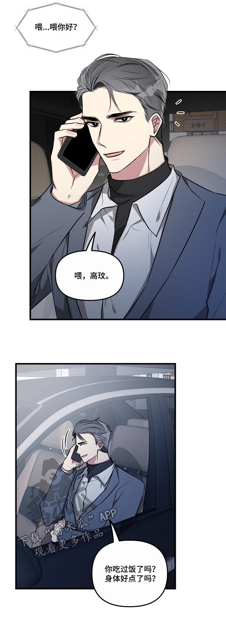 第58章：【第二季】心动6