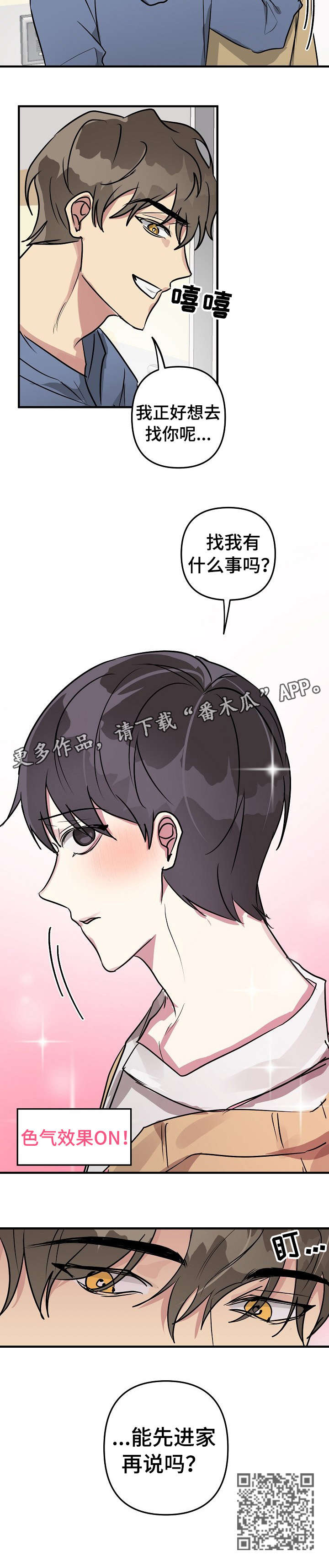 第21章：不行2