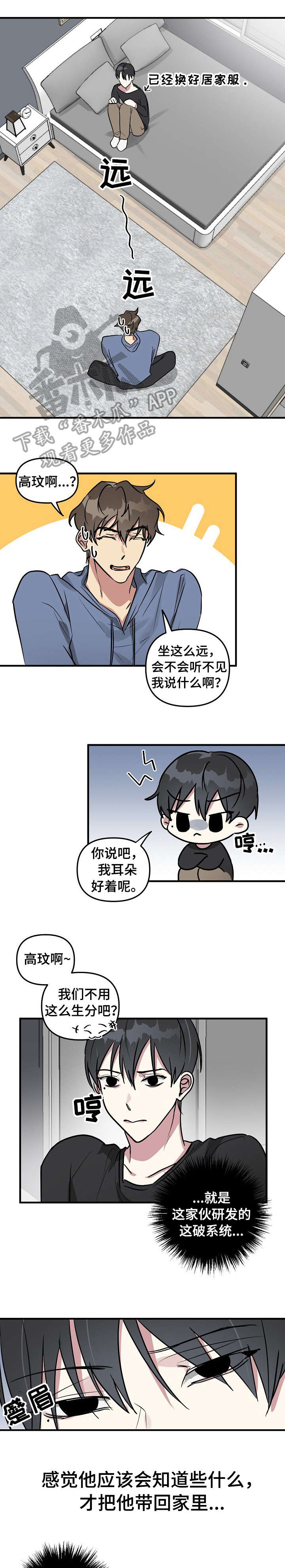 第21章：不行3