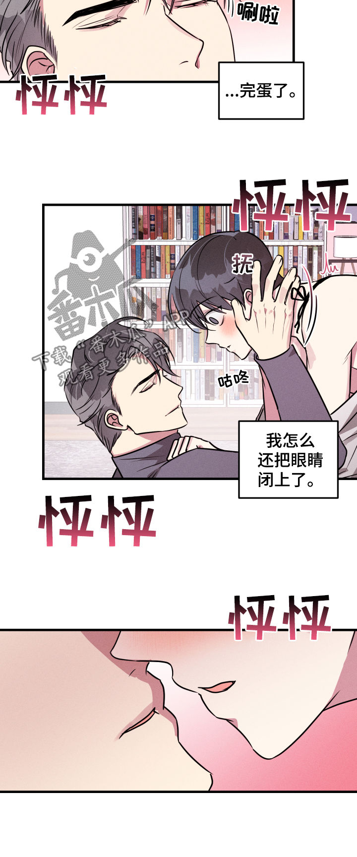 第52章：【第二季】抗拒1