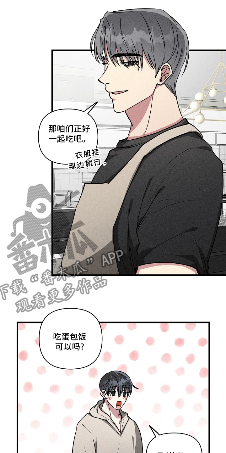 第106章：【第二季】机会8