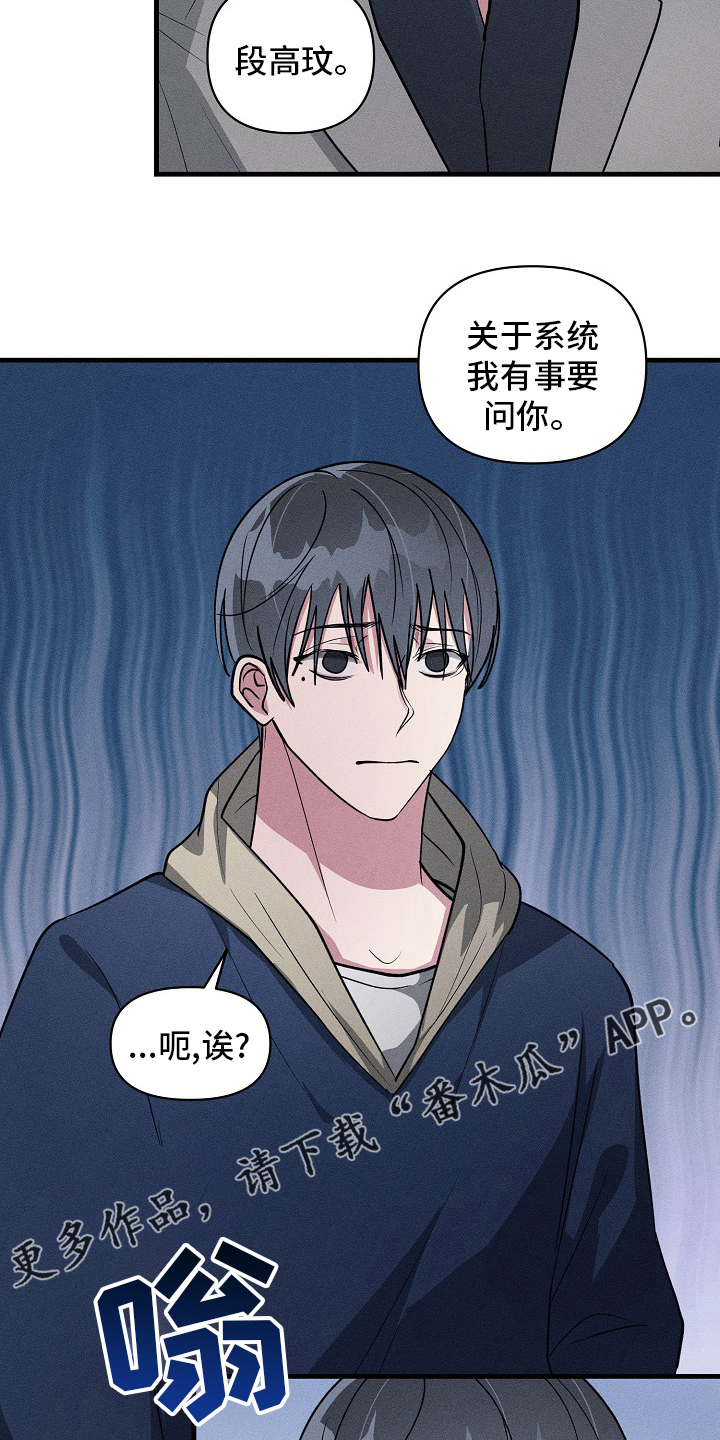 第91章：【第二季】有时间吗15