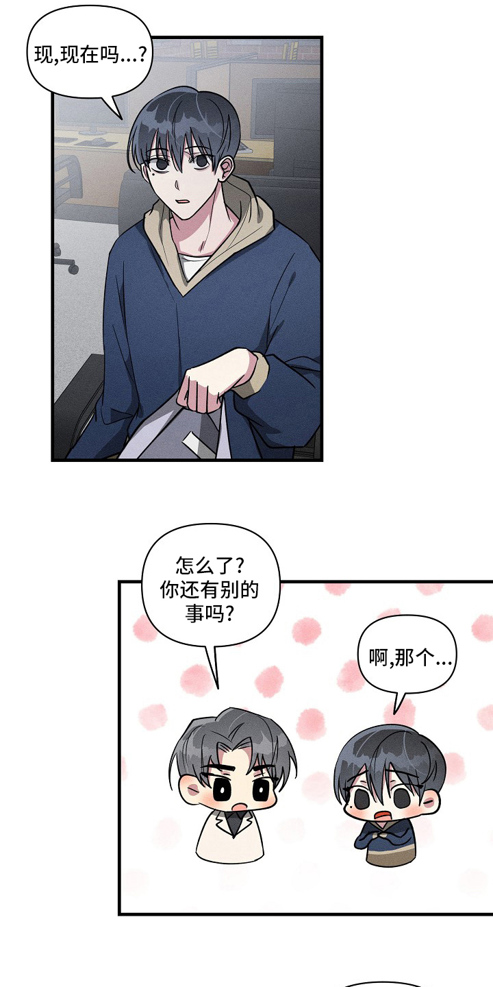 第91章：【第二季】有时间吗9