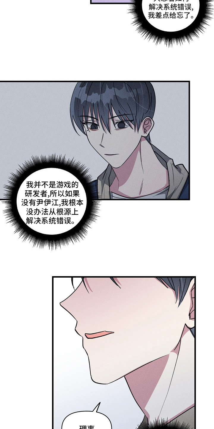 第100章：【第二季】抱歉6