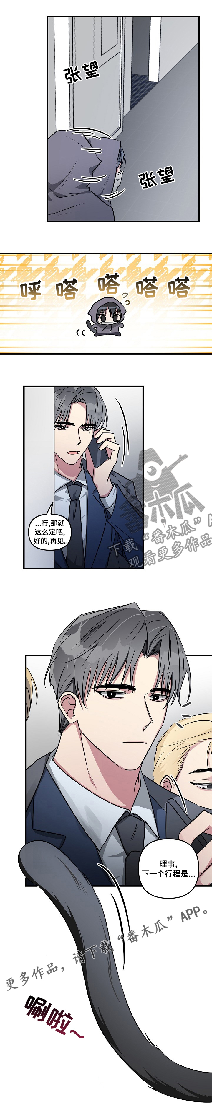 第70章：【第二季】挺着吧6