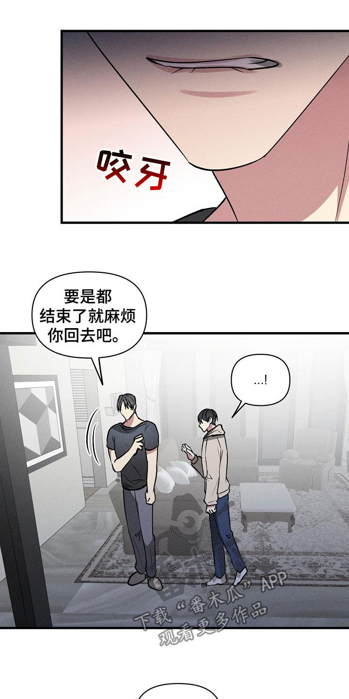 第114章：【第二季】开心不起来8