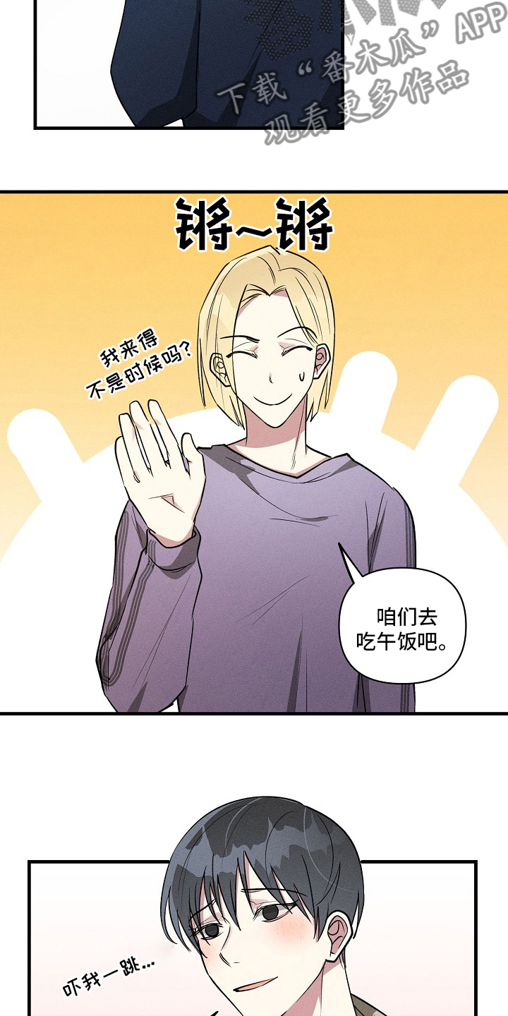 第88章：【第二季】手机忘拿8