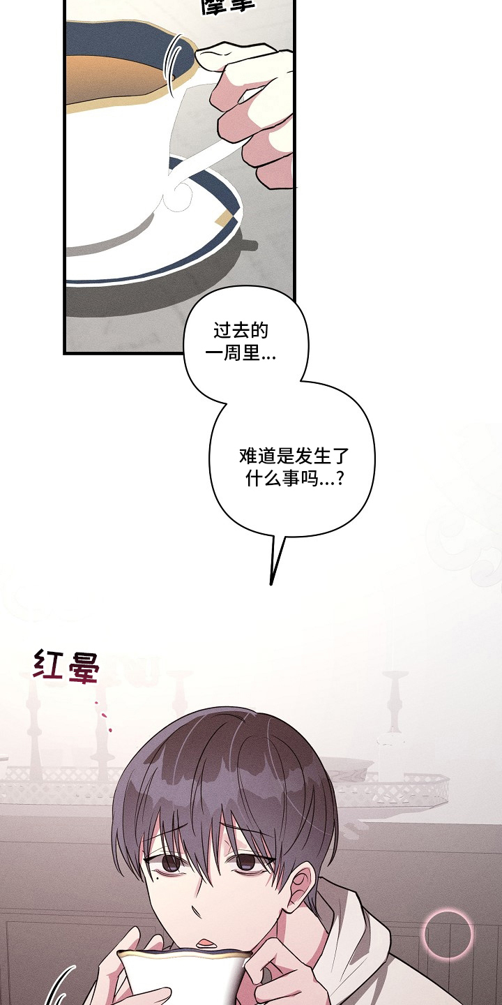 第107章：【第二季】交往对象8