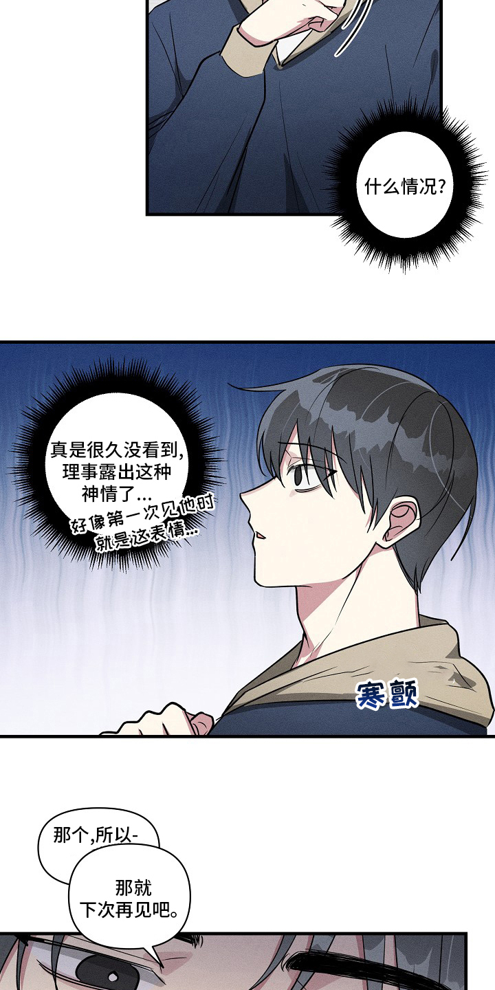 第89章：【第二季】什么情况13
