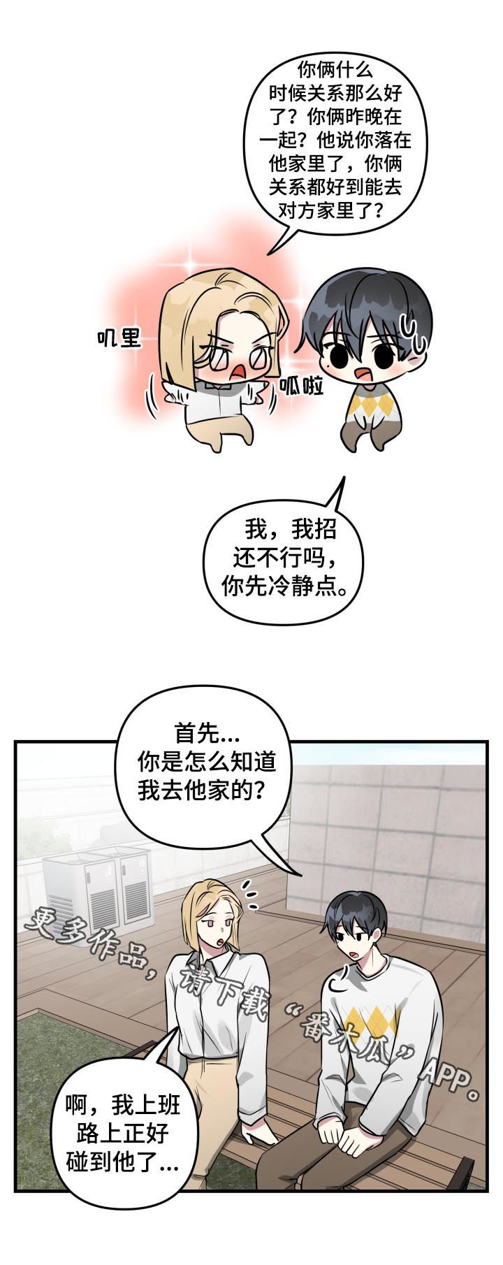 第39章：落下的手机14