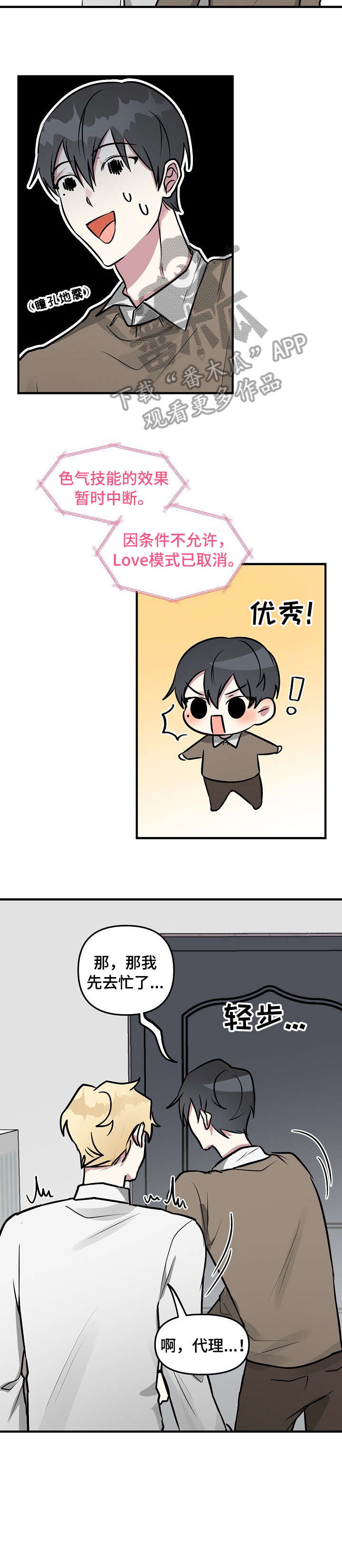 第25章：尴尬7