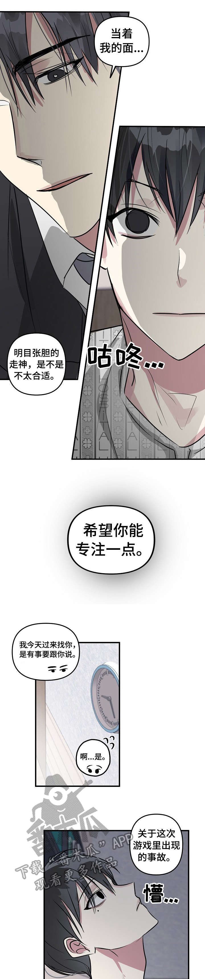 第5章：理事6