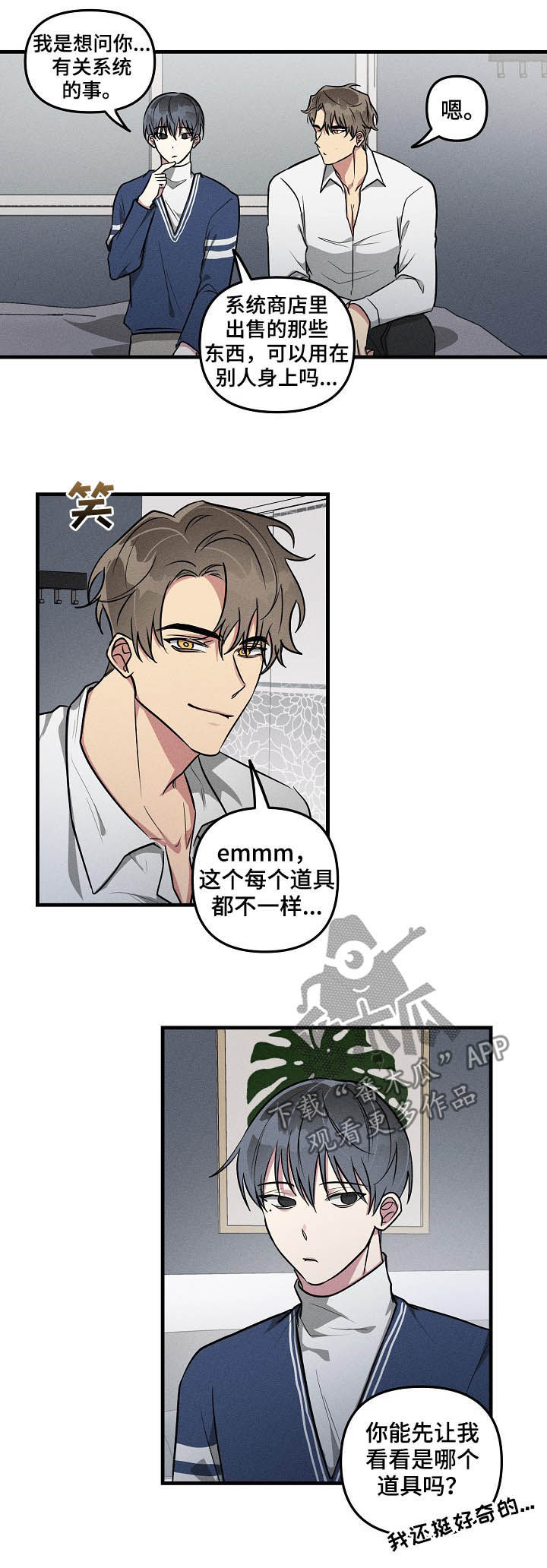 第65章：【第二季】有意思6