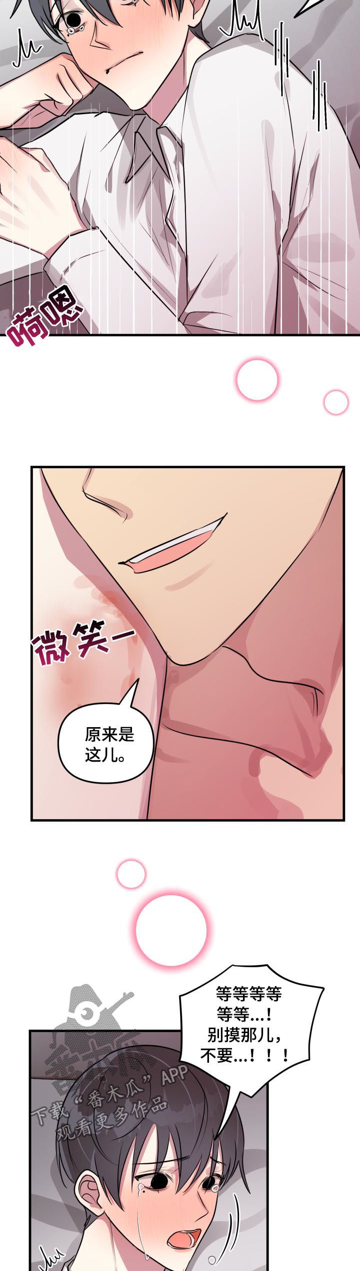 第38章：模式解除11