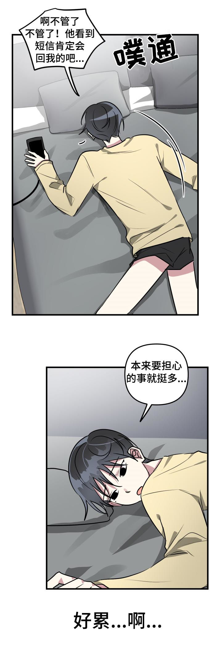 第42章：担心8