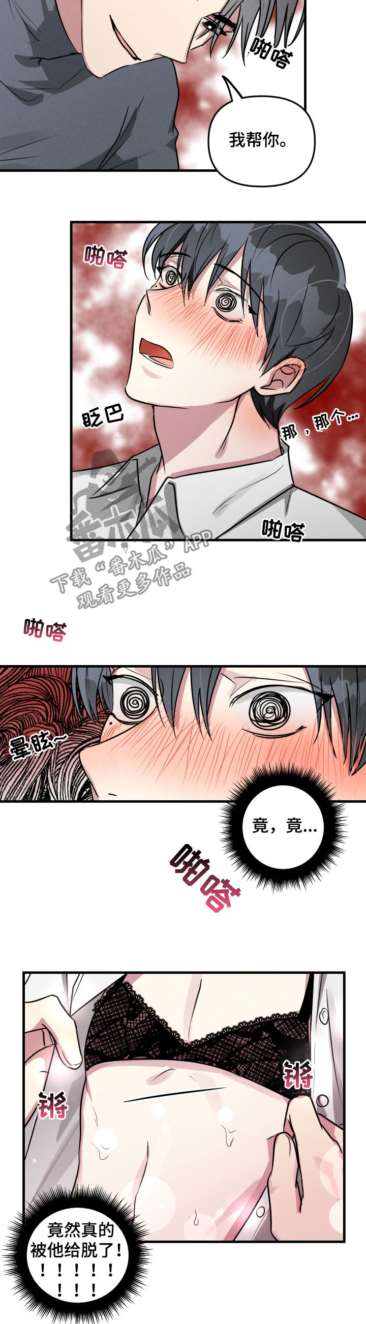 第51章：【第二季】事出有因7