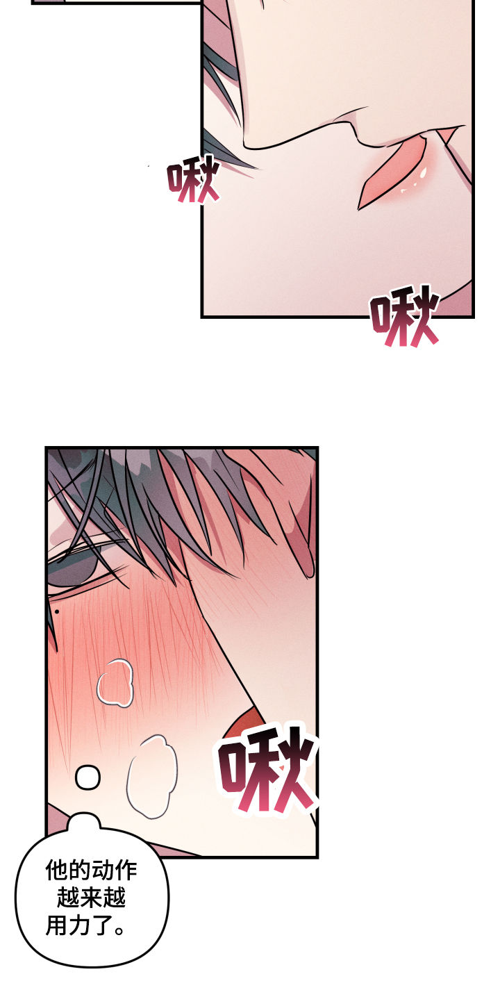 第53章：【第二季】吃醋6