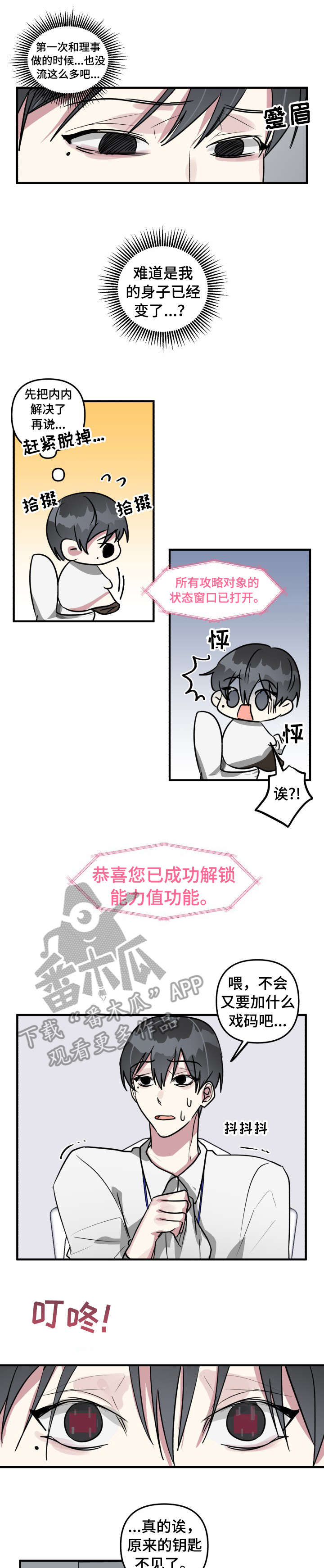 第15章：烦死了6