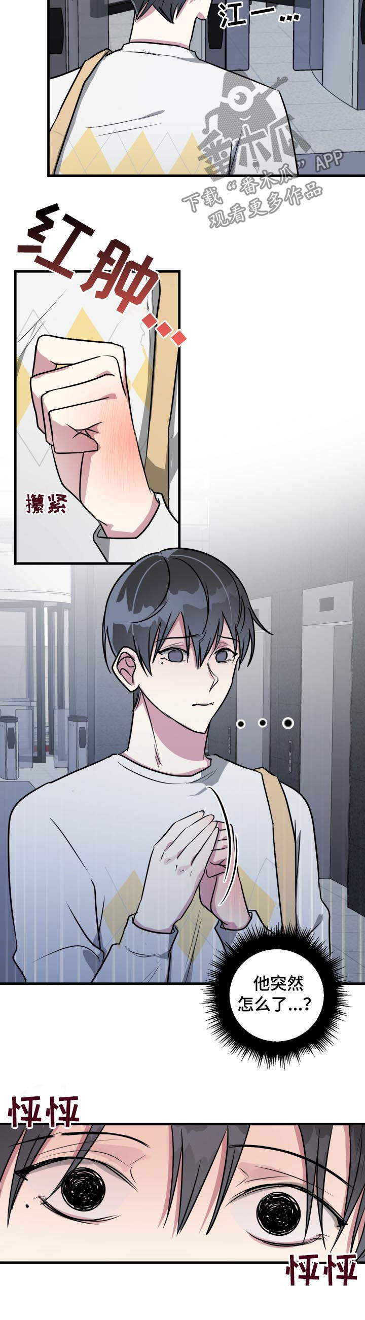 第42章：担心2