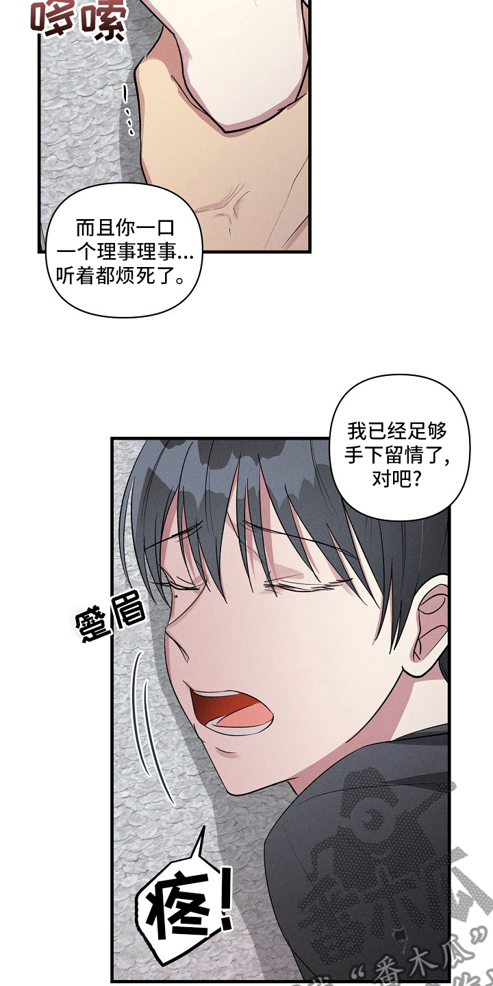 第86章：【第二季】没跟你开玩笑2