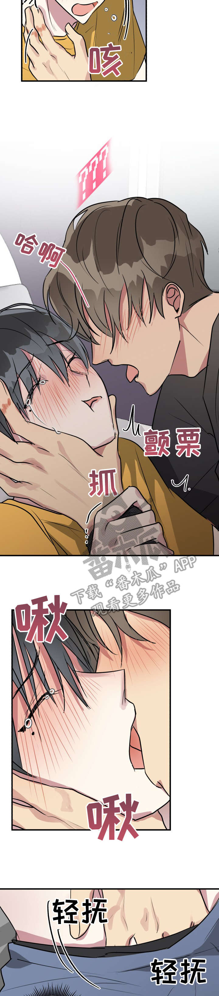 第10章：睡着5