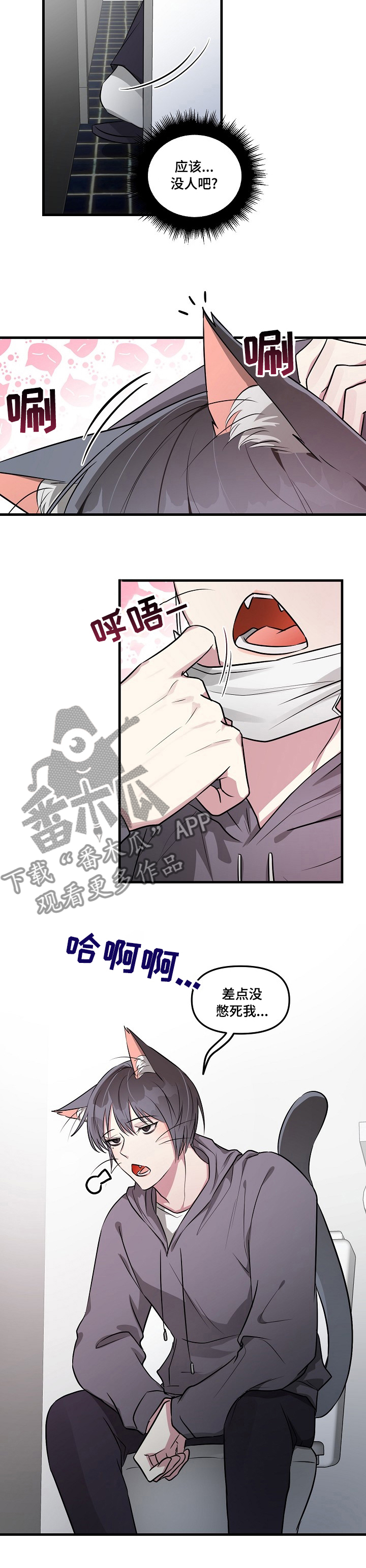 第70章：【第二季】挺着吧1