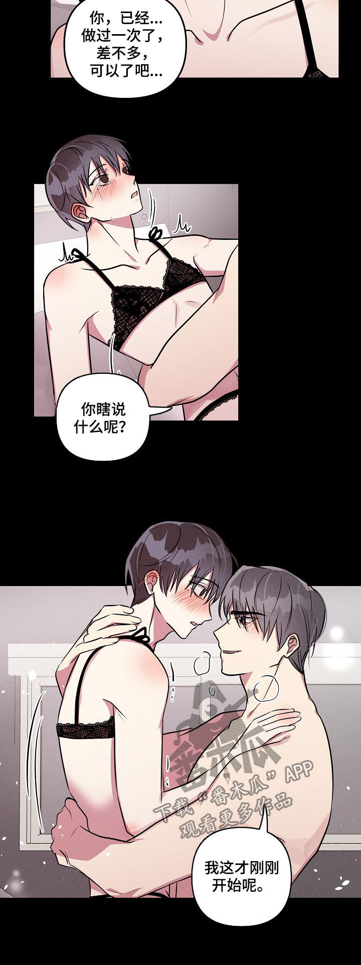 第54章：【第二季】回忆10