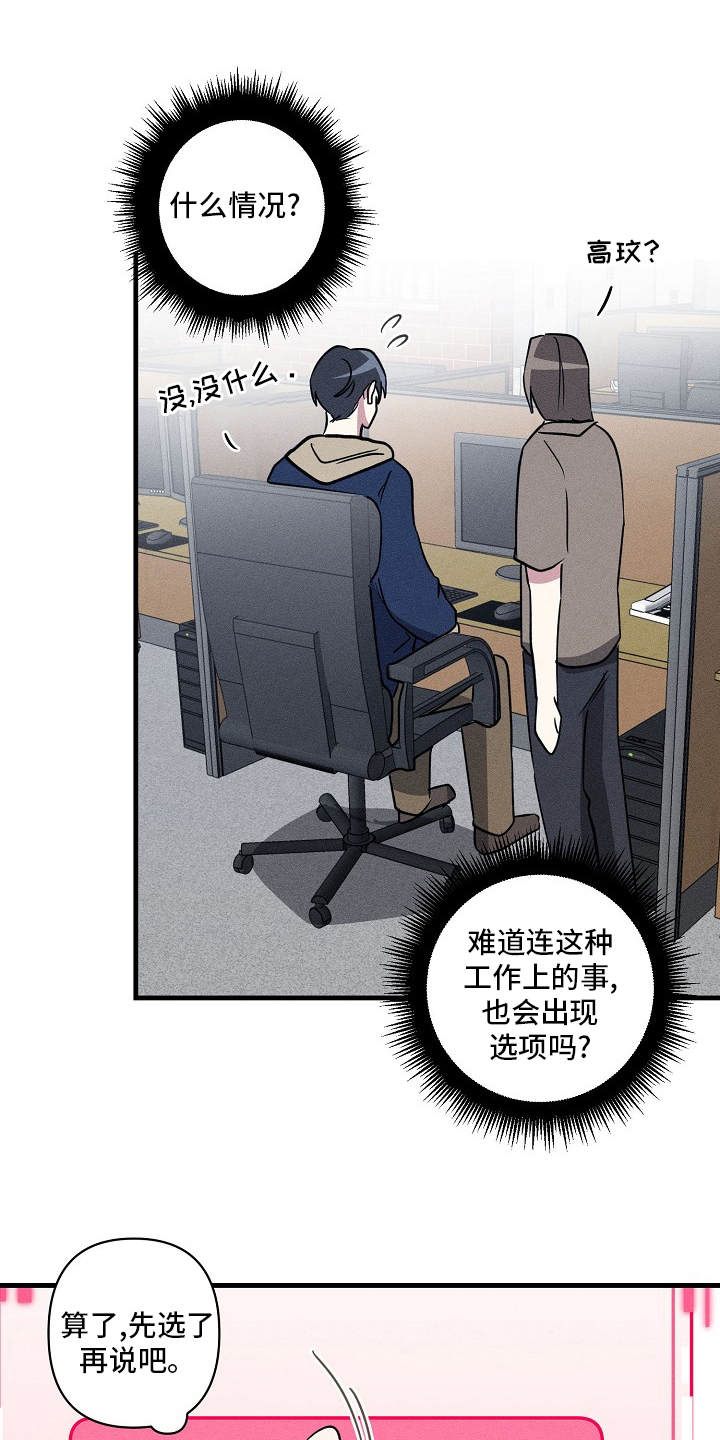 第87章：【第二季】减少碰面12