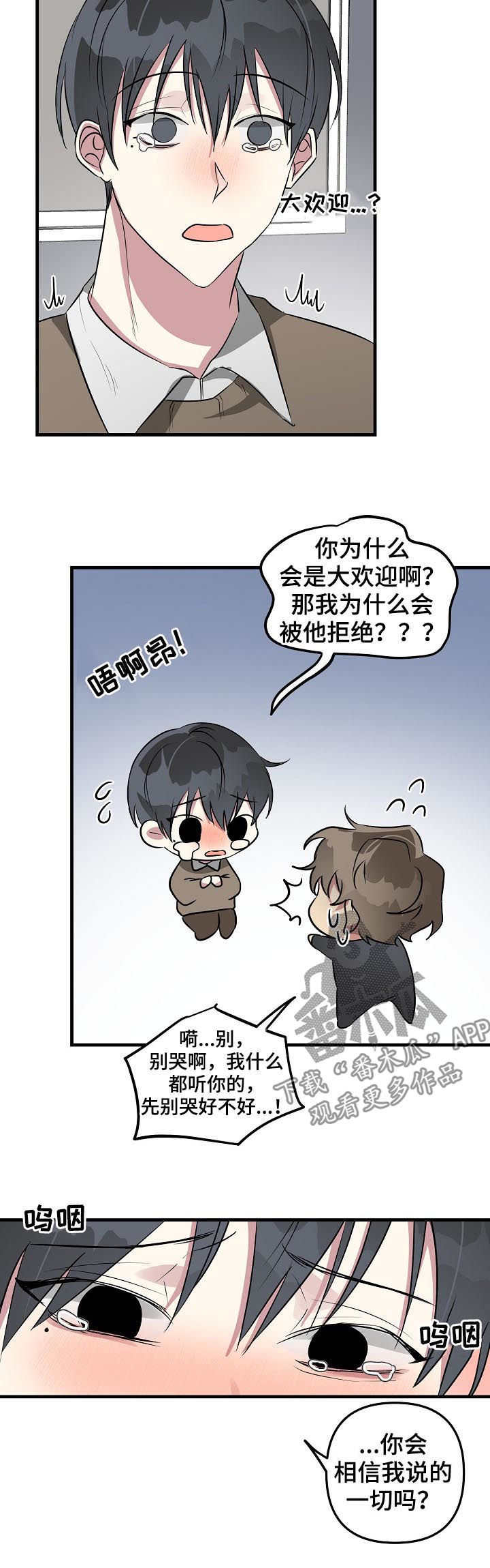 第34章：你相信我吗10