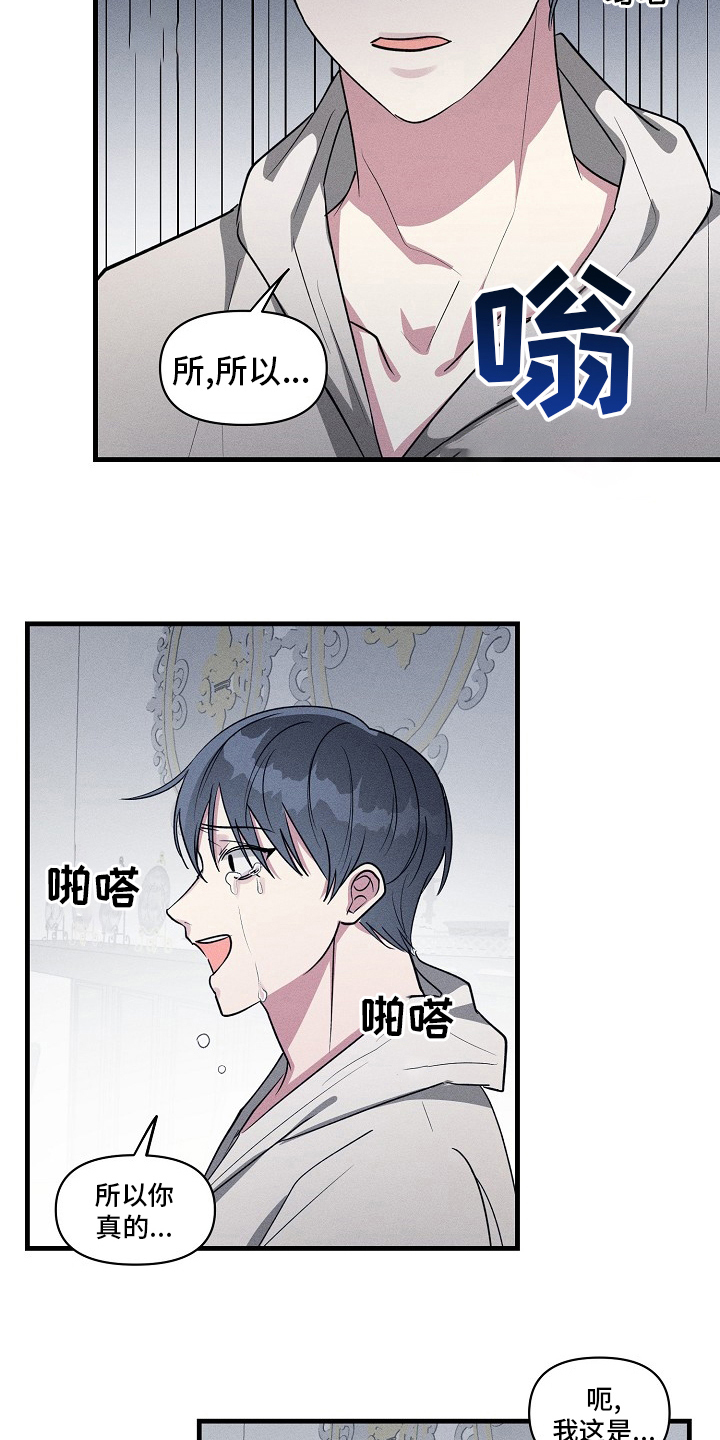 第108章：【第二季】调查3